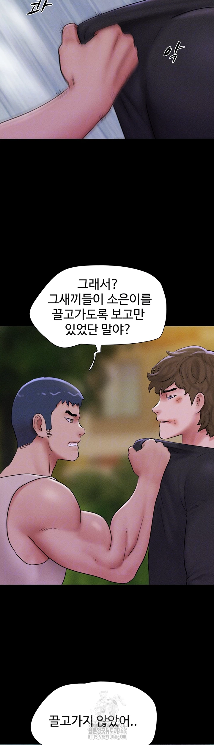 18+ So-Eun Raw Chapter 56 page 8