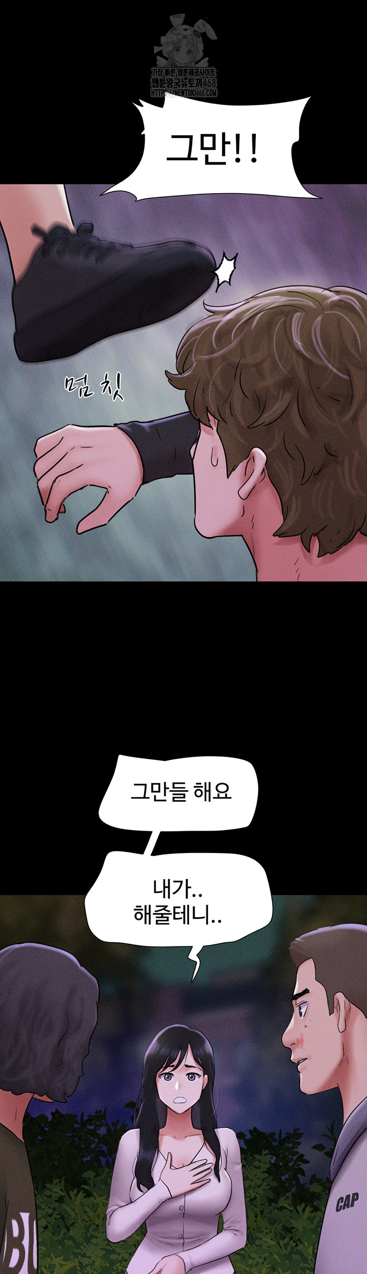 18+ So-Eun Raw Chapter 56 page 10