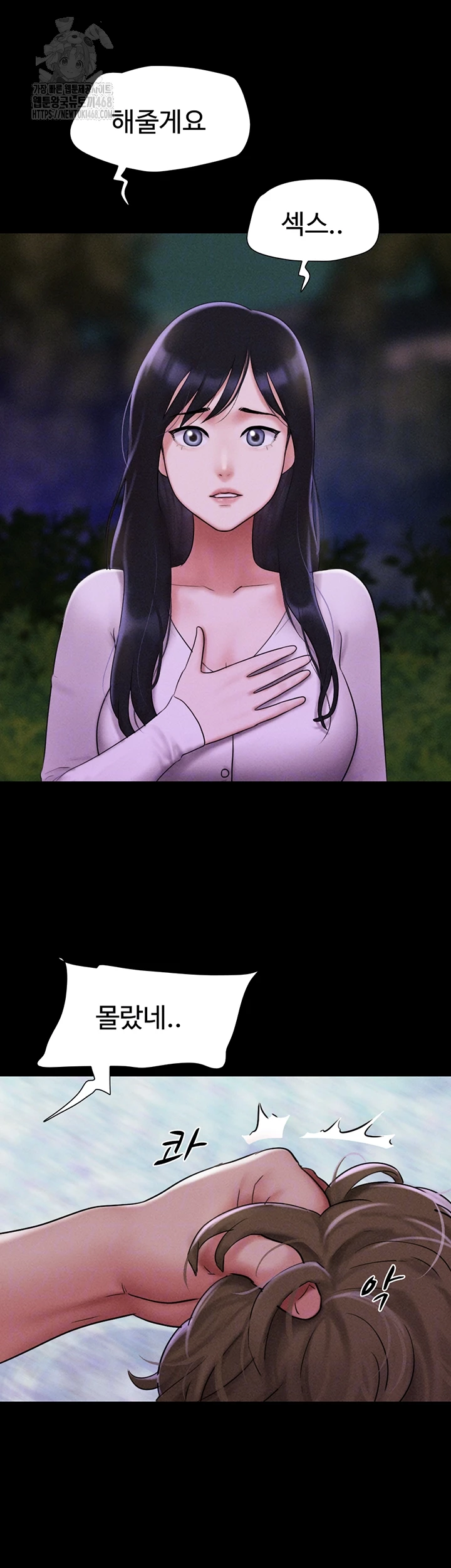 18+ So-Eun Raw Chapter 56 page 12