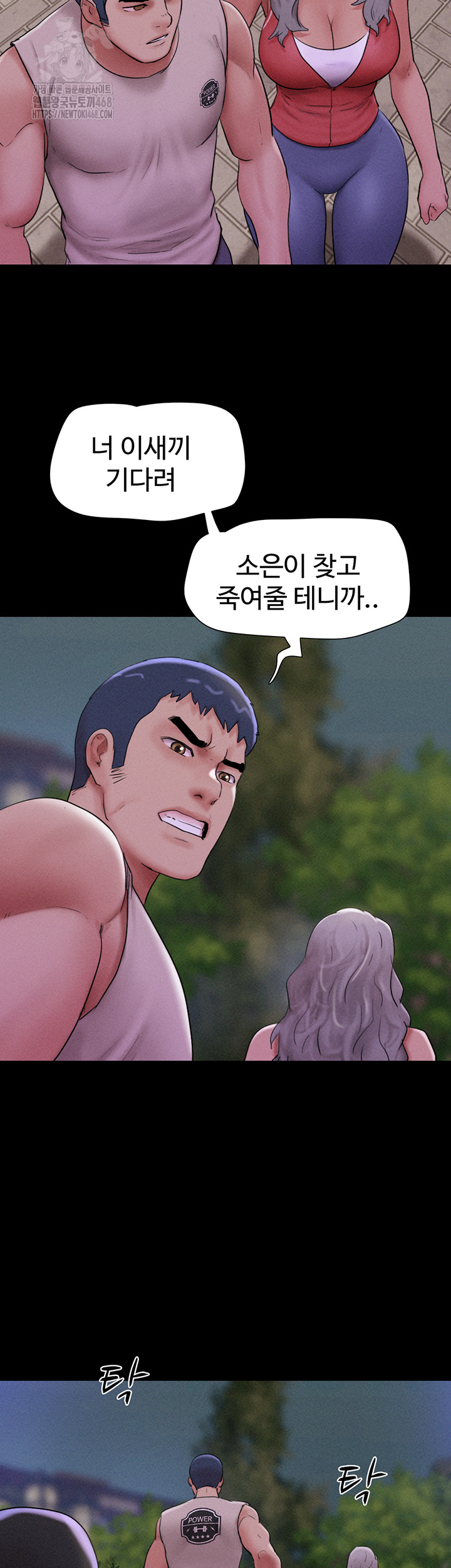 18+ So-Eun Raw Chapter 56 page 15
