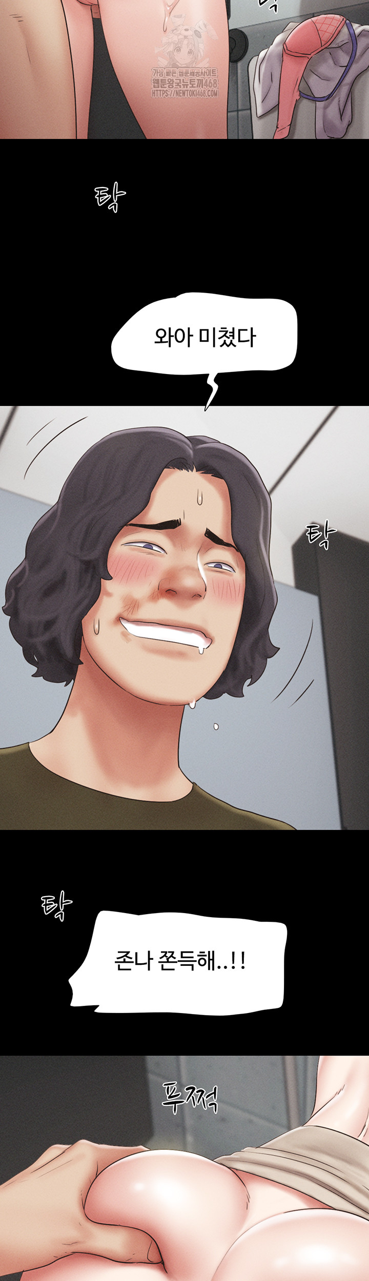 18+ So-Eun Raw Chapter 56 page 20