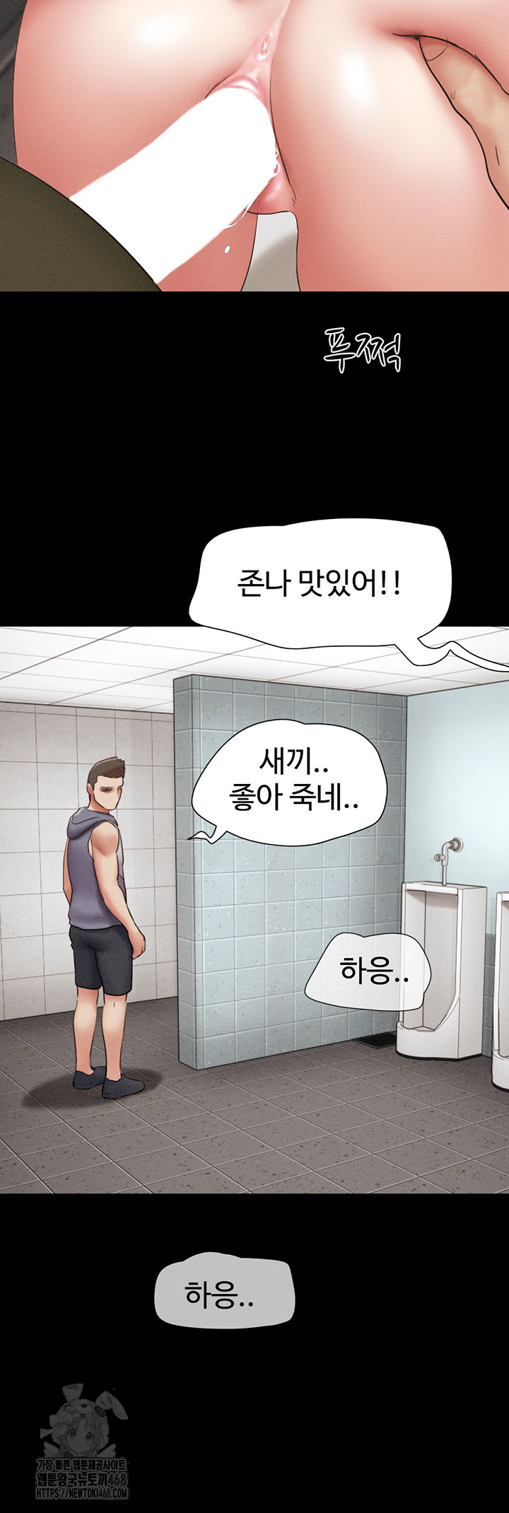 18+ So-Eun Raw Chapter 56 page 21