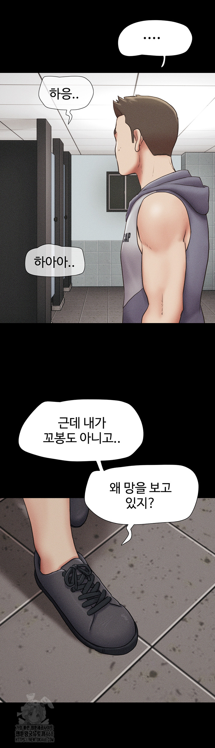 18+ So-Eun Raw Chapter 56 page 22