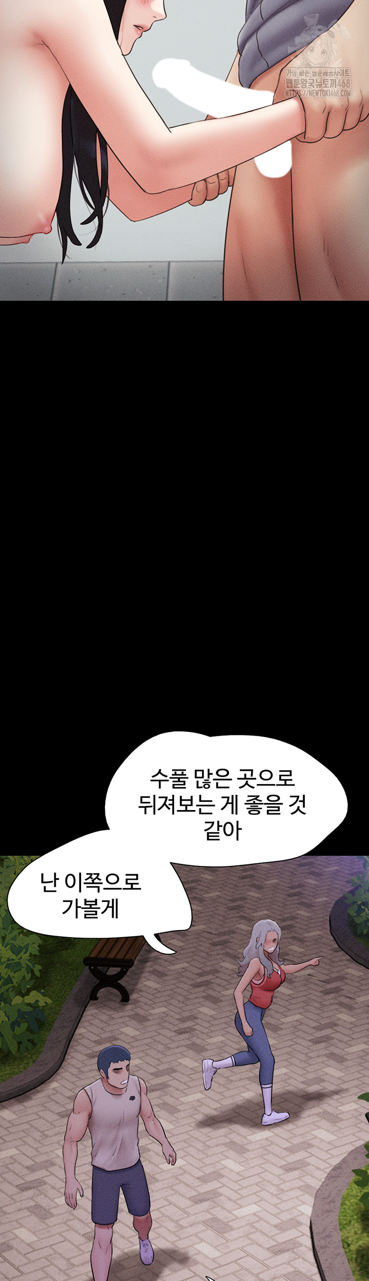 18+ So-Eun Raw Chapter 56 page 25