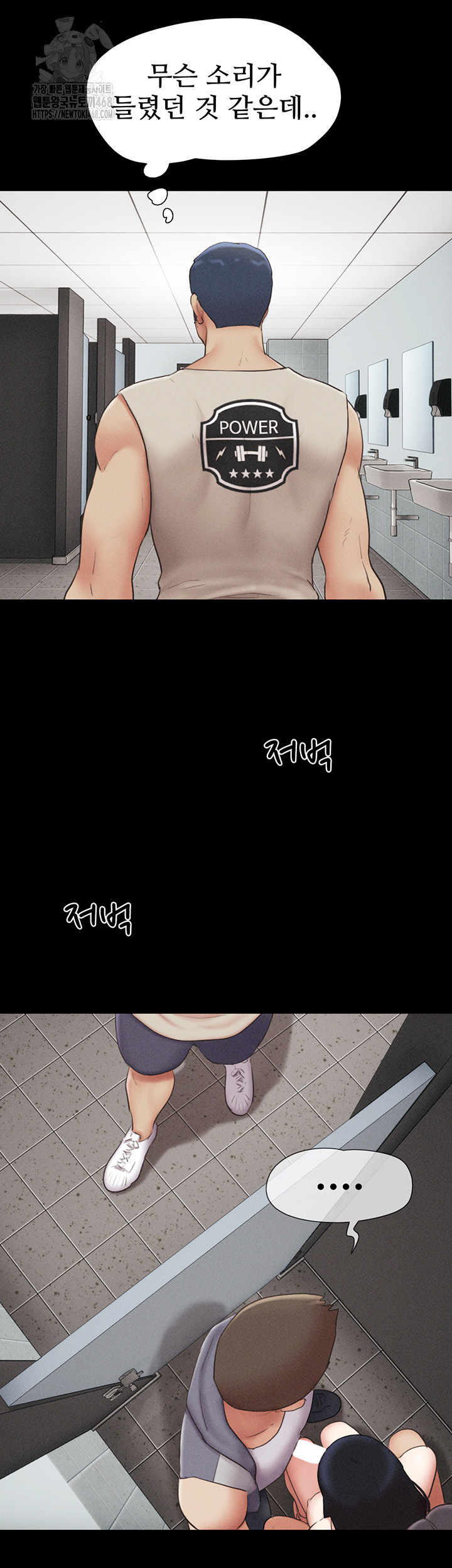 18+ So-Eun Raw Chapter 56 page 33