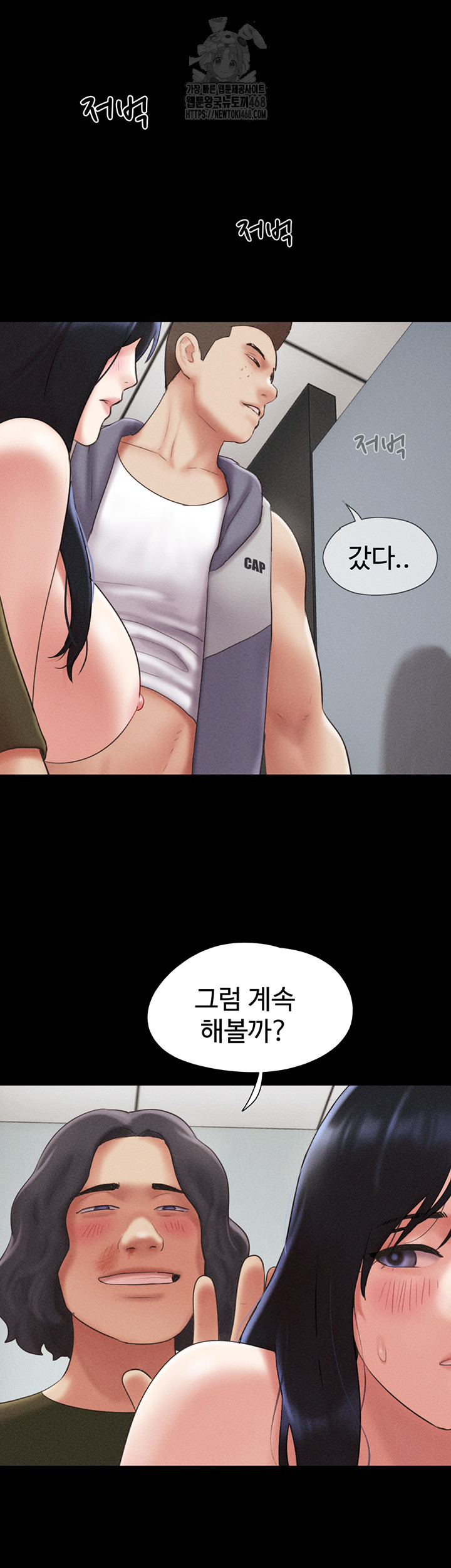 18+ So-Eun Raw Chapter 56 page 39