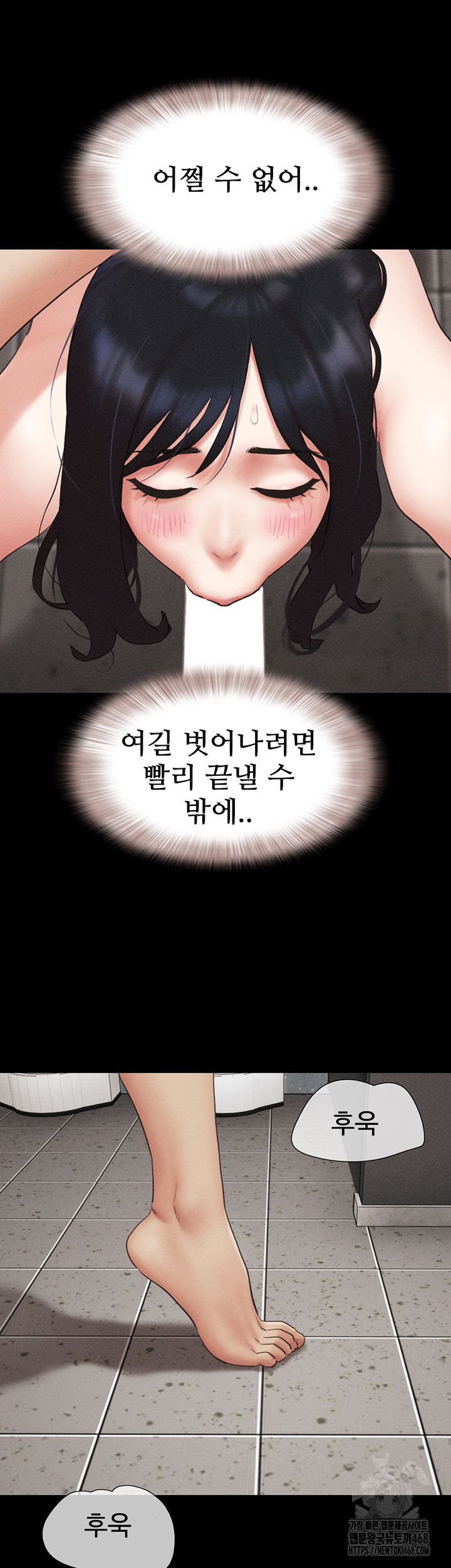 18+ So-Eun Raw Chapter 56 page 41