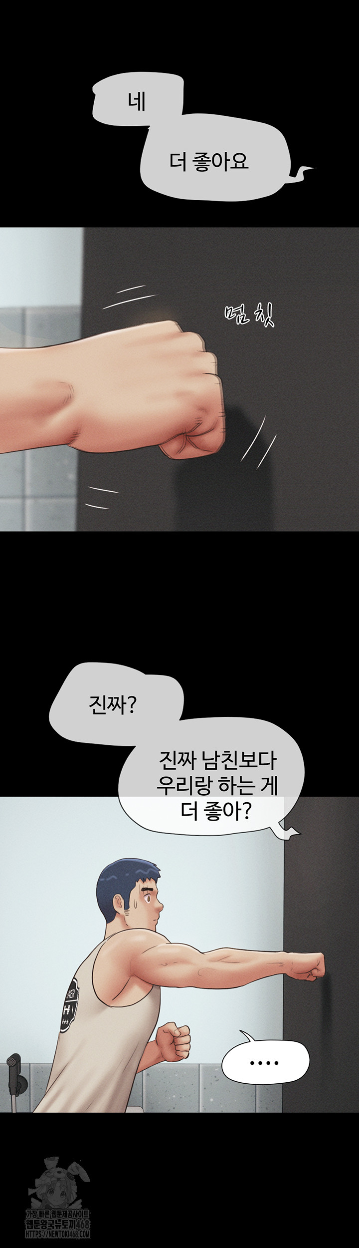18+ So-Eun Raw Chapter 56 page 46