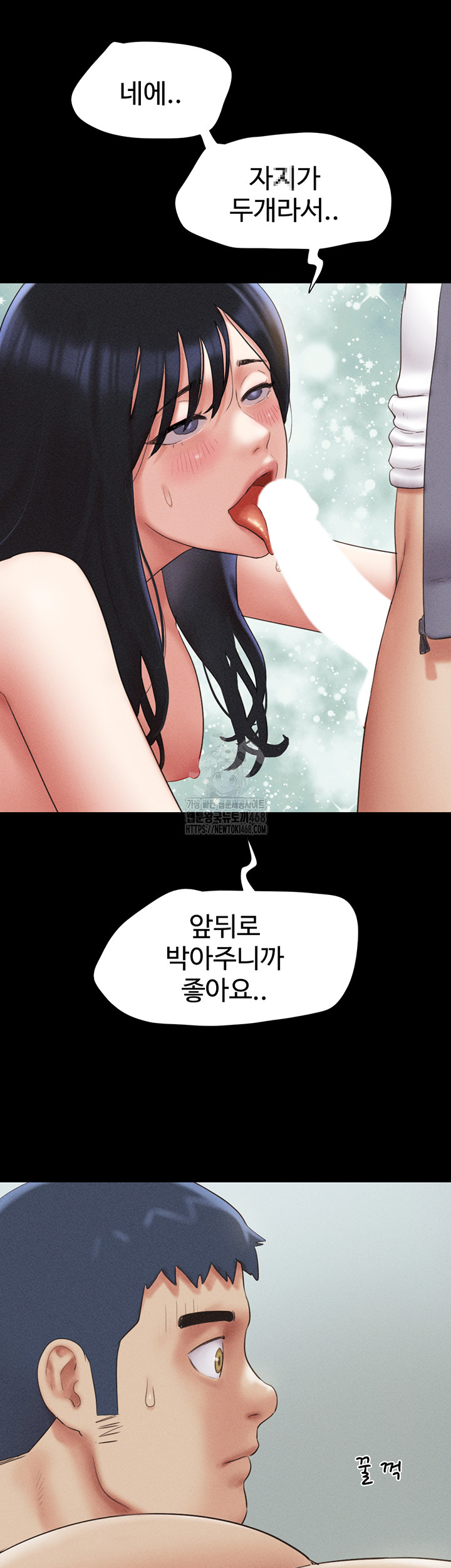 18+ So-Eun Raw Chapter 56 page 47