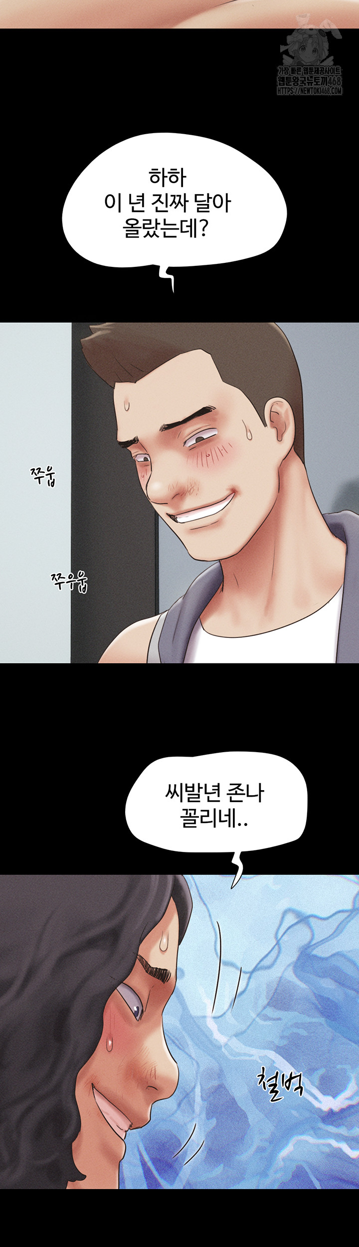 18+ So-Eun Raw Chapter 56 page 48