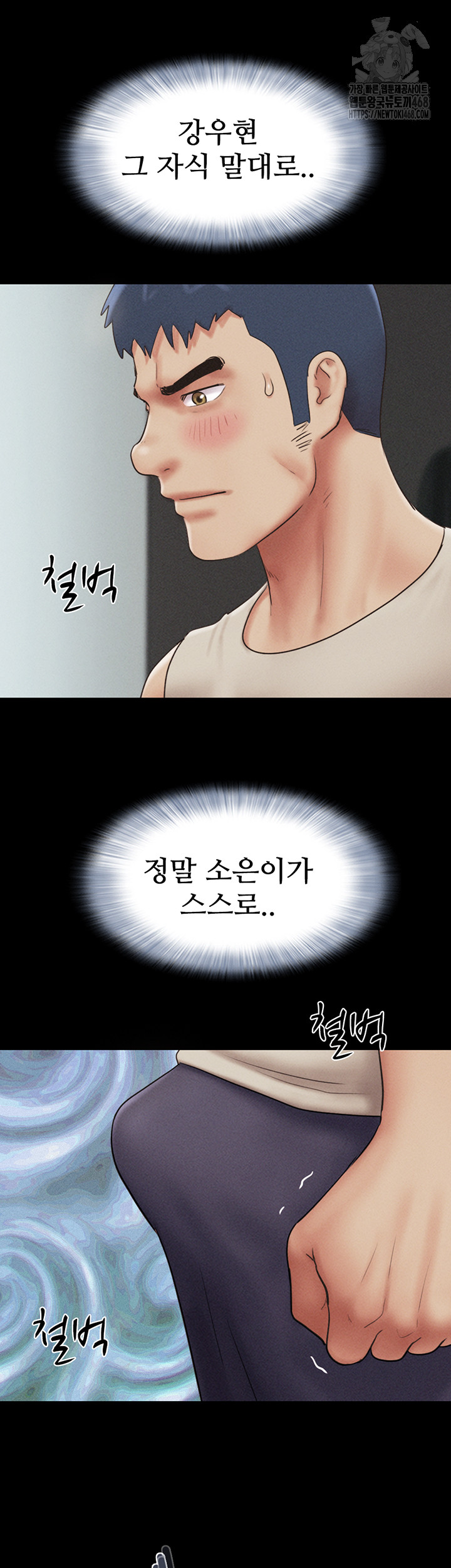 18+ So-Eun Raw Chapter 56 page 51