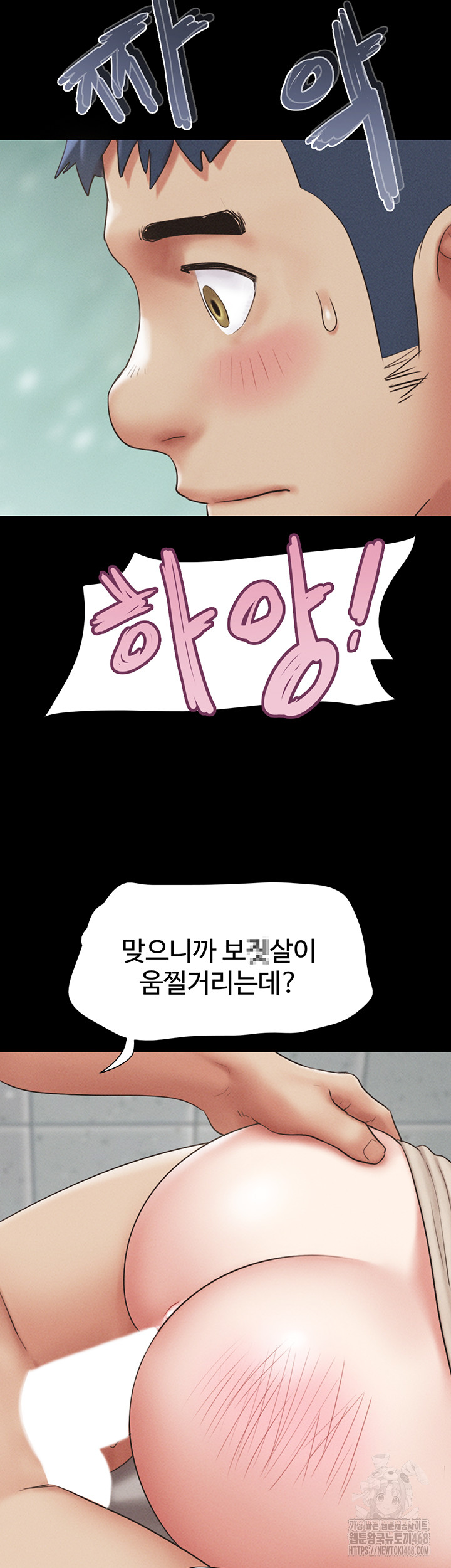 18+ So-Eun Raw Chapter 57 page 3