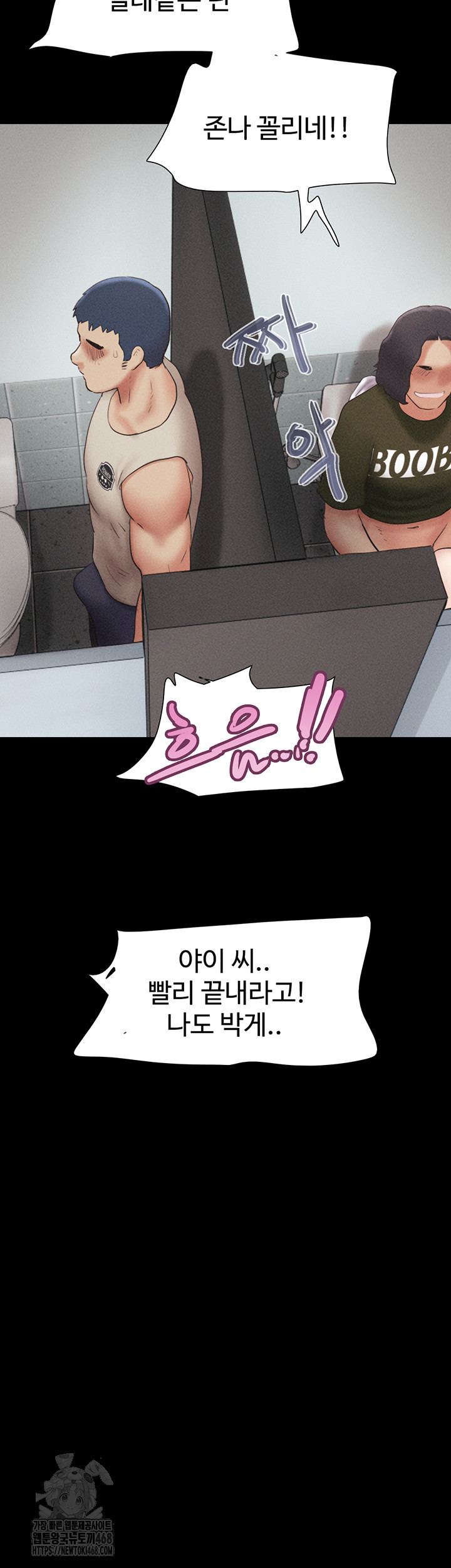 18+ So-Eun Raw Chapter 57 page 5