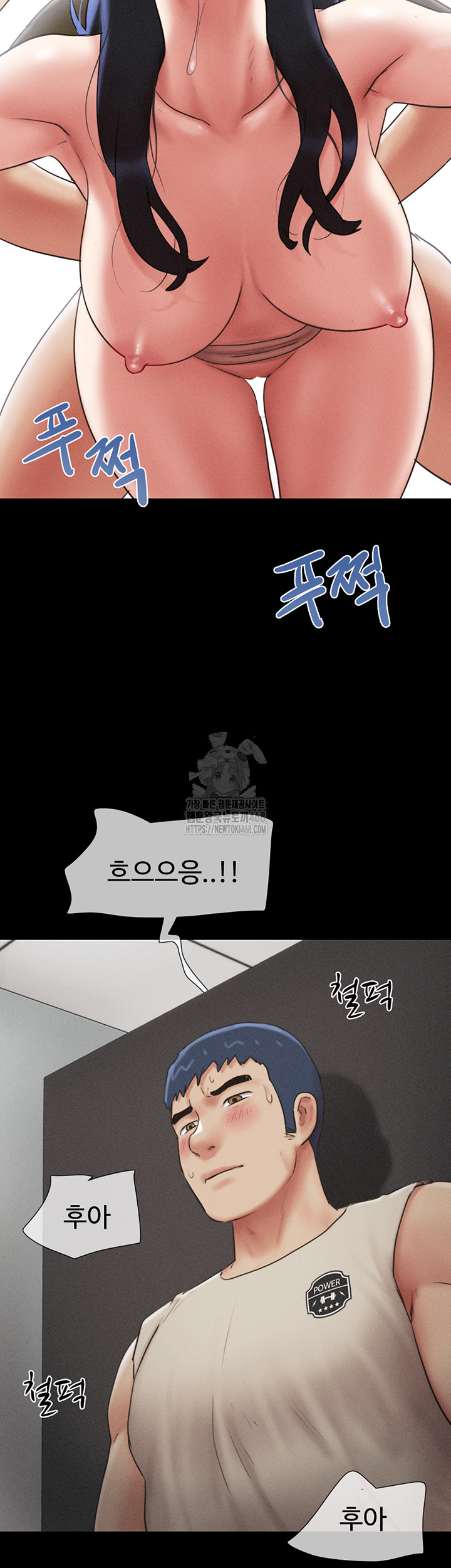 18+ So-Eun Raw Chapter 57 page 10