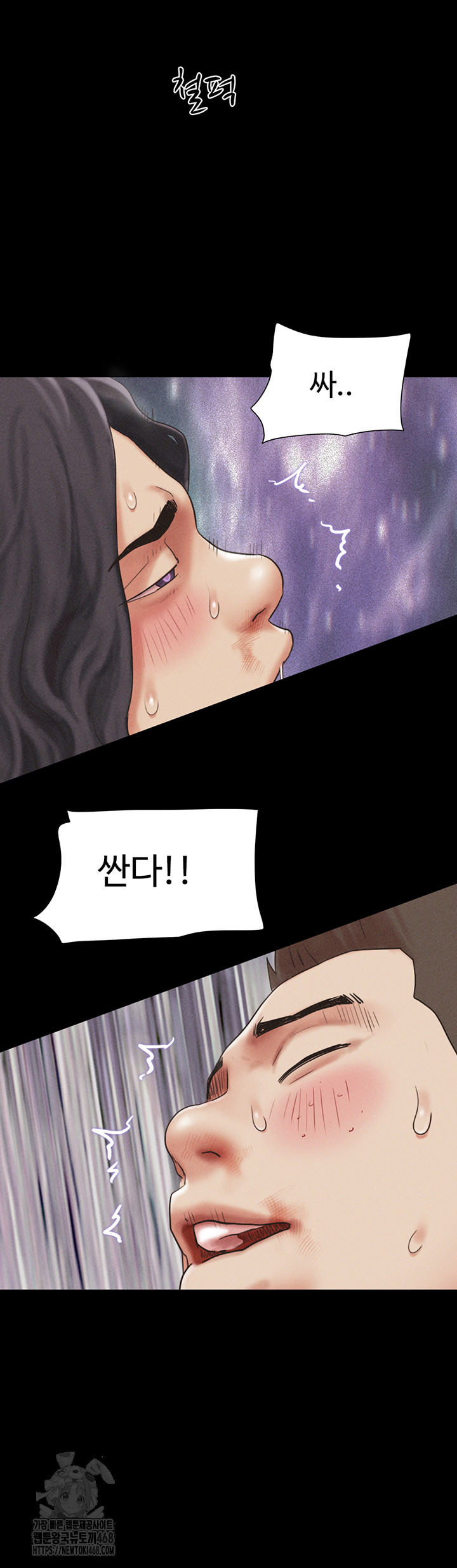 18+ So-Eun Raw Chapter 57 page 11