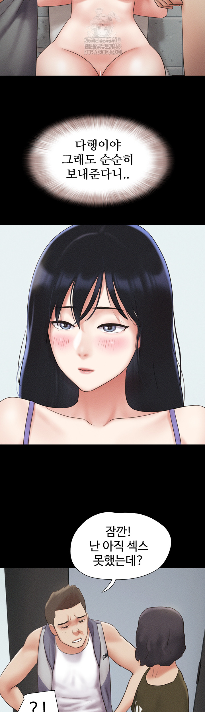 18+ So-Eun Raw Chapter 57 page 15