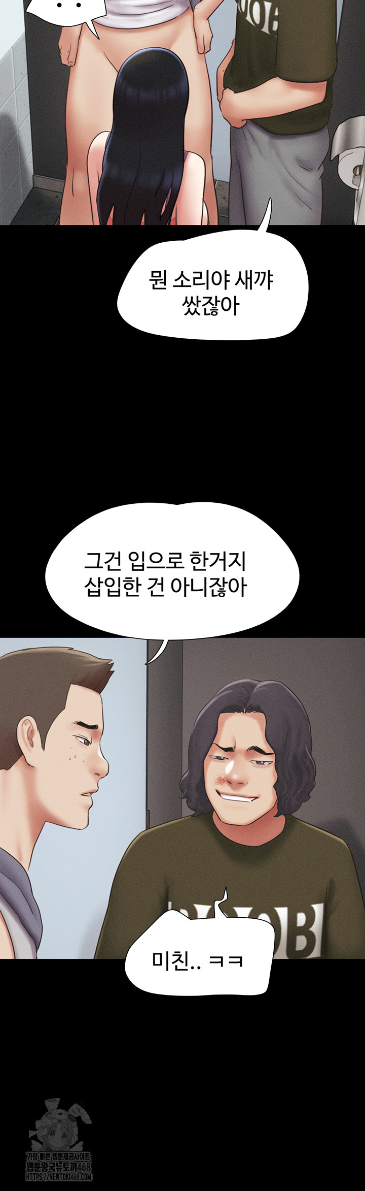 18+ So-Eun Raw Chapter 57 page 16