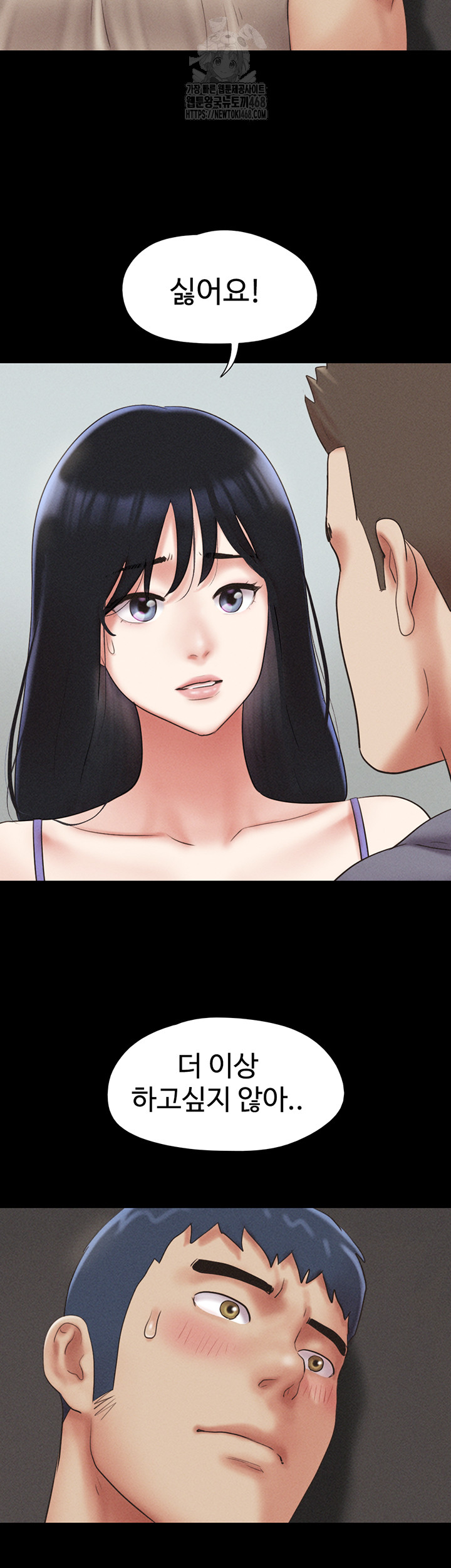 18+ So-Eun Raw Chapter 57 page 18