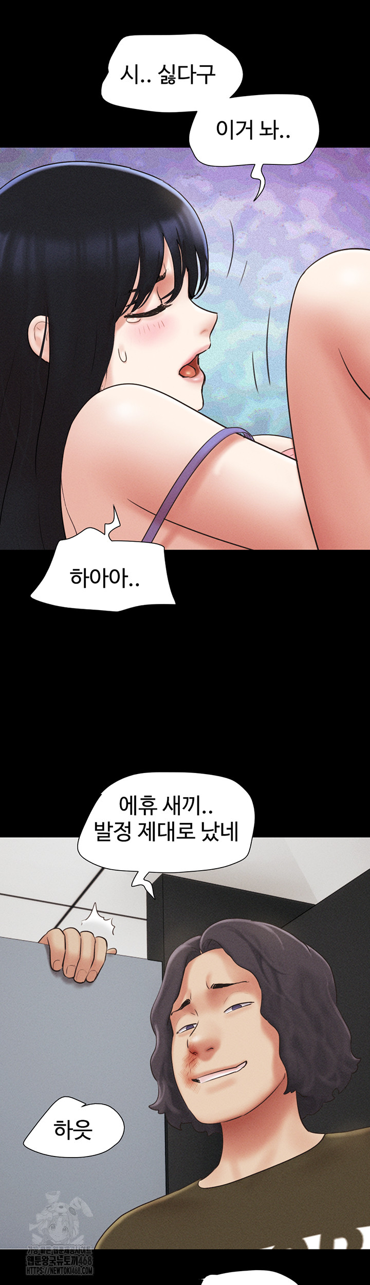 18+ So-Eun Raw Chapter 57 page 23