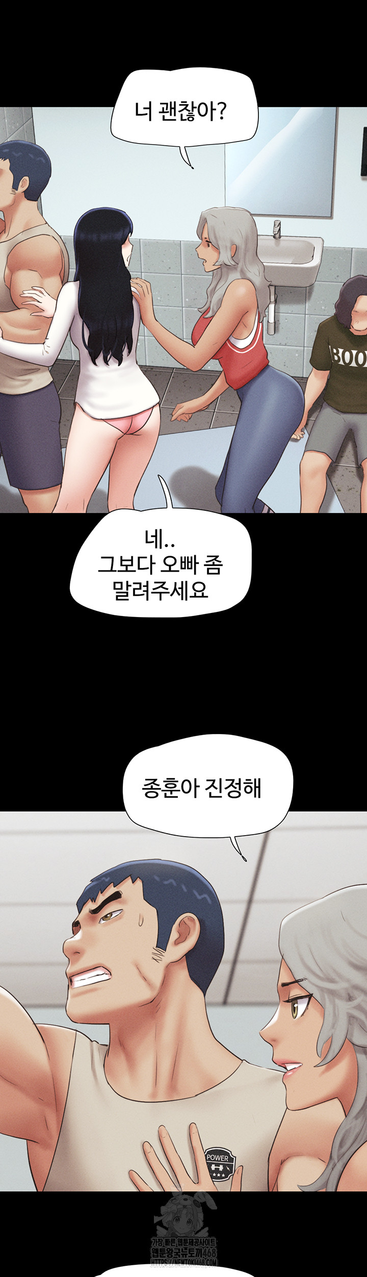 18+ So-Eun Raw Chapter 57 page 33