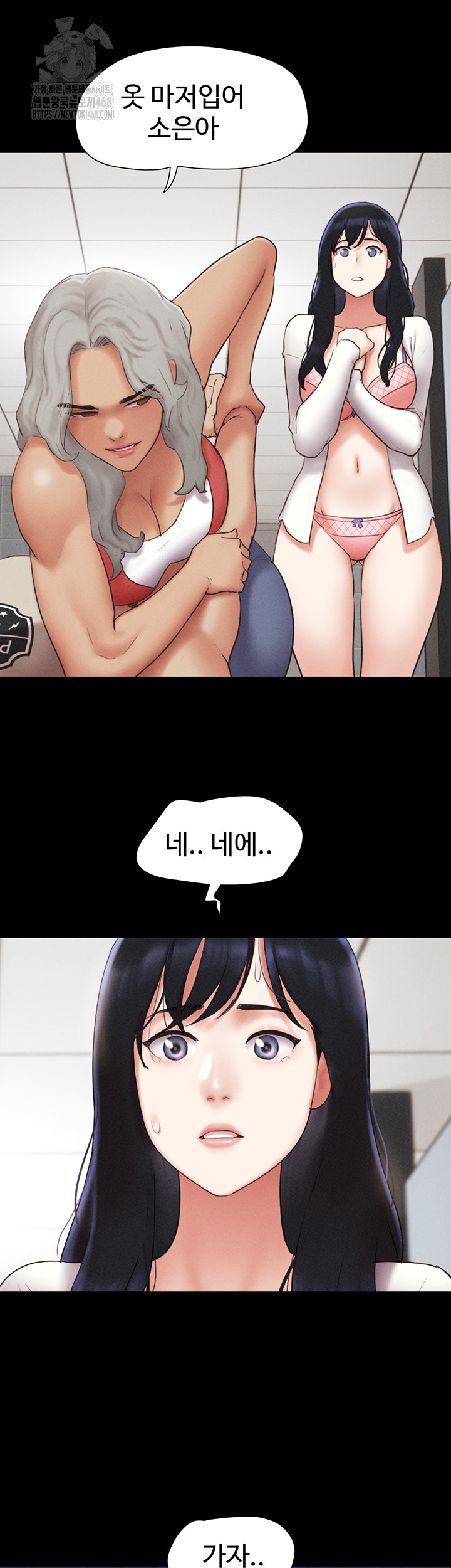 18+ So-Eun Raw Chapter 57 page 38