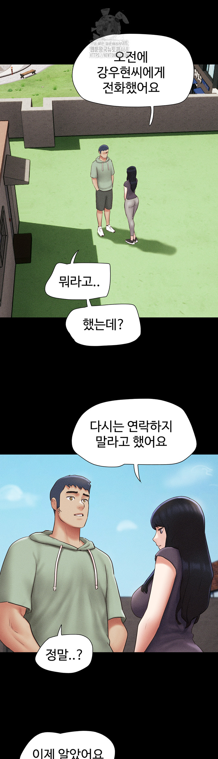 18+ So-Eun Raw Chapter 57 page 40