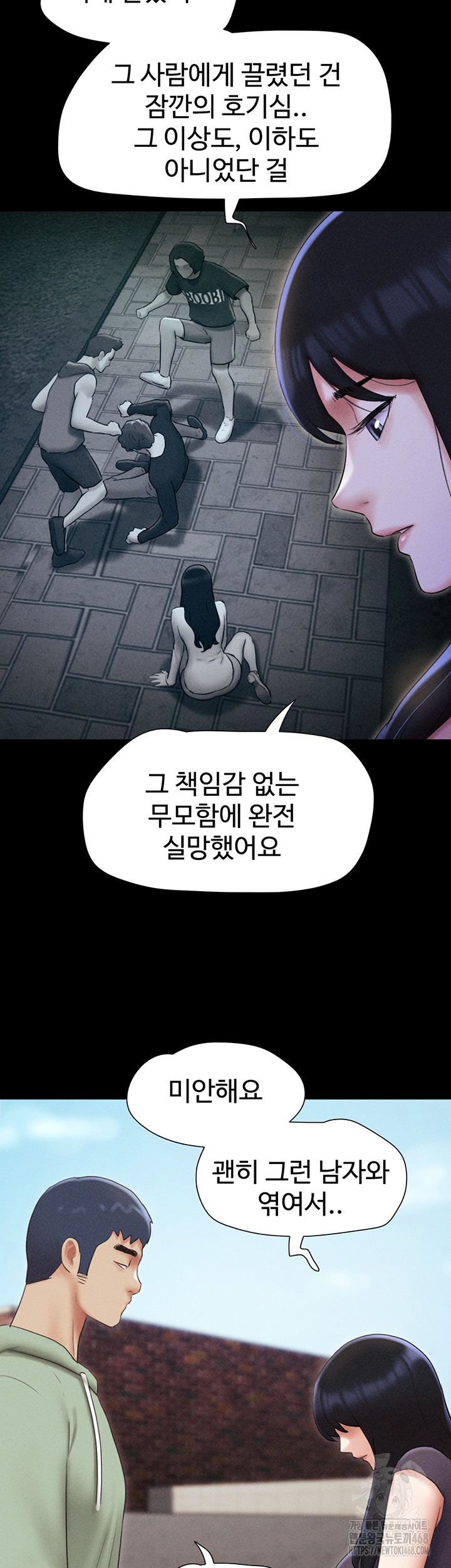 18+ So-Eun Raw Chapter 57 page 41