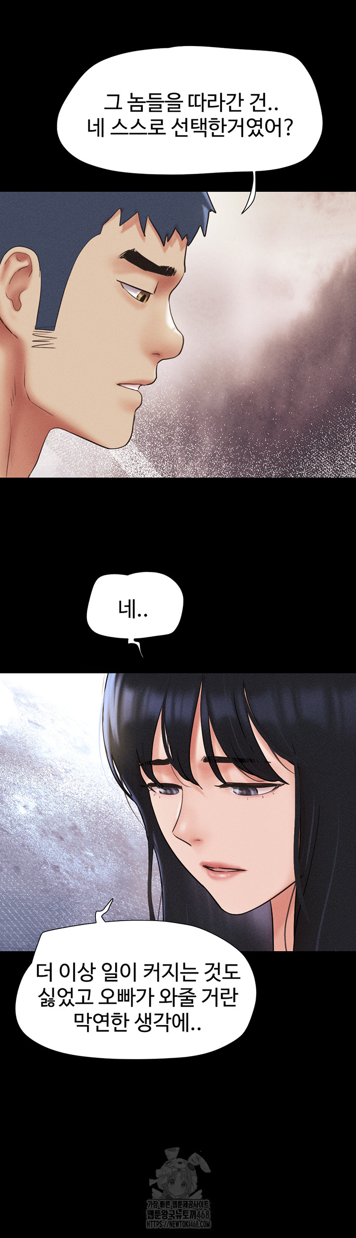 18+ So-Eun Raw Chapter 57 page 43