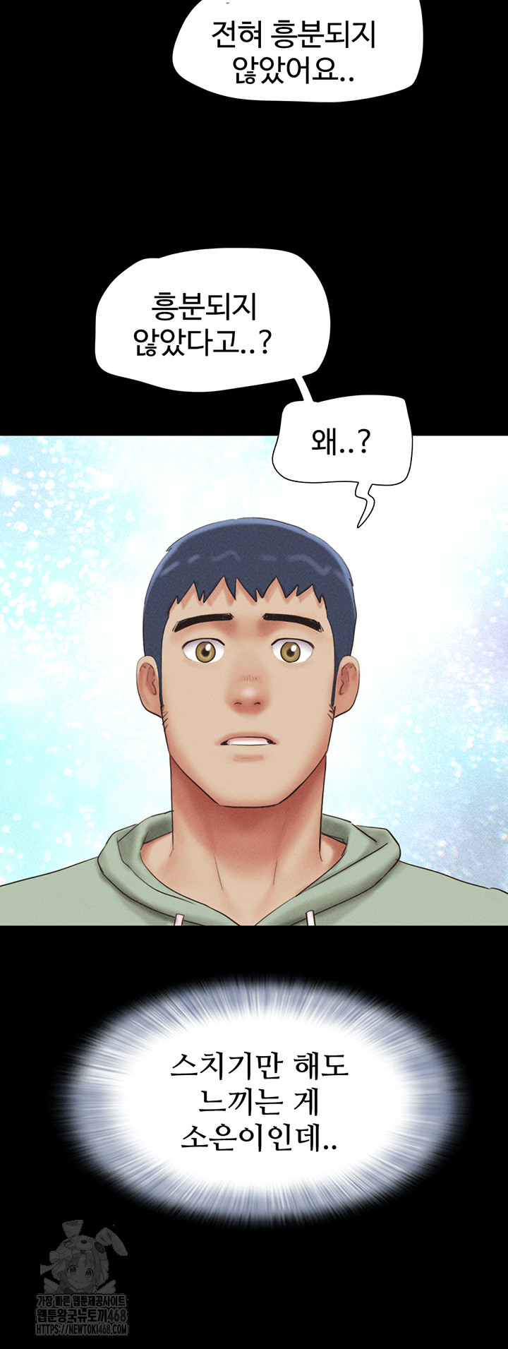 18+ So-Eun Raw Chapter 57 page 47