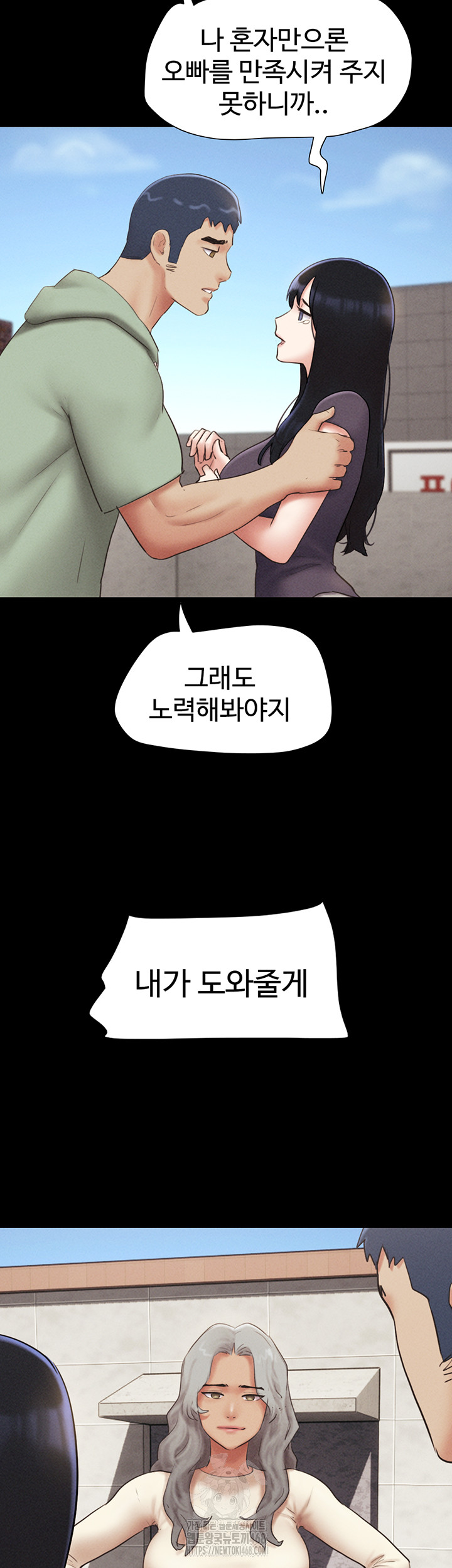 18+ So-Eun Raw Chapter 57 page 51