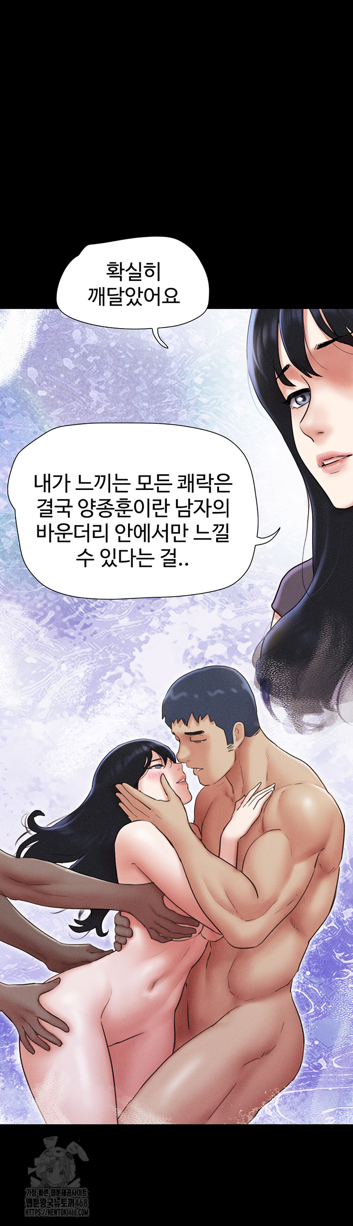 18+ So-Eun Raw Chapter 58 page 3