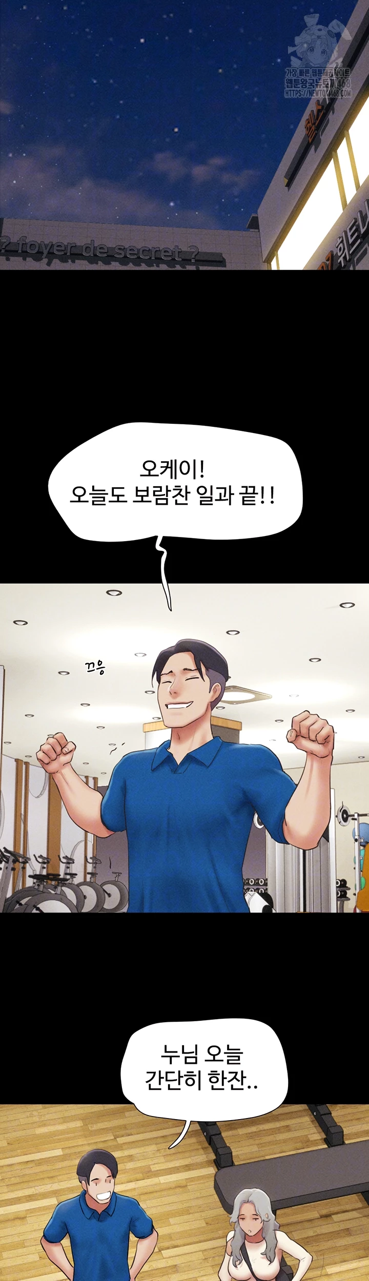 18+ So-Eun Raw Chapter 58 page 8