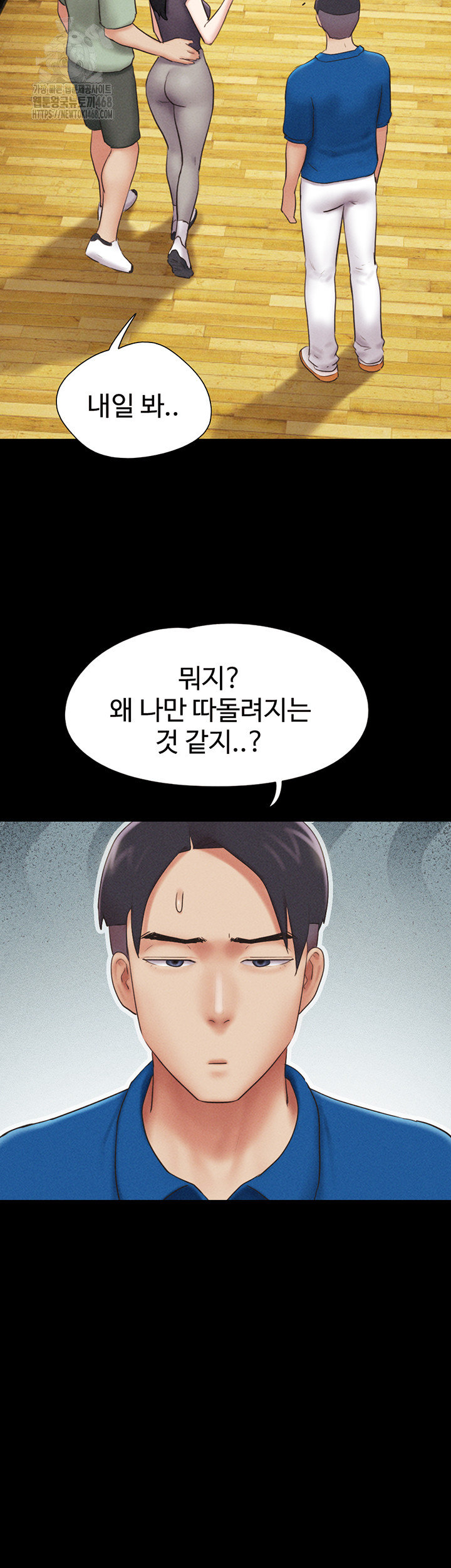 18+ So-Eun Raw Chapter 58 page 10