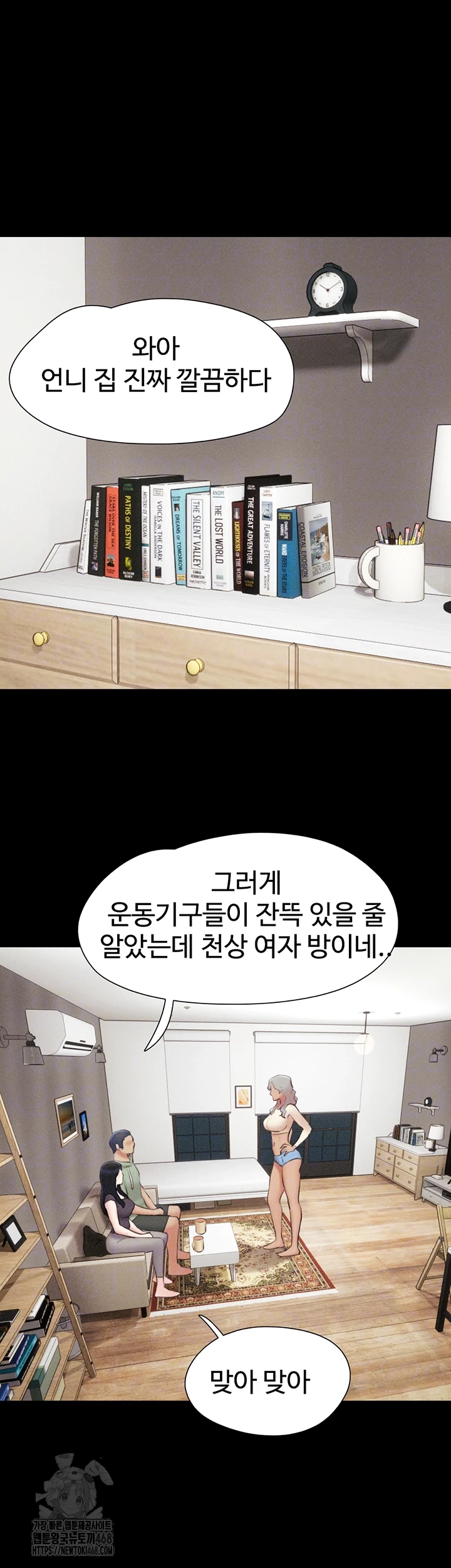 18+ So-Eun Raw Chapter 58 page 12