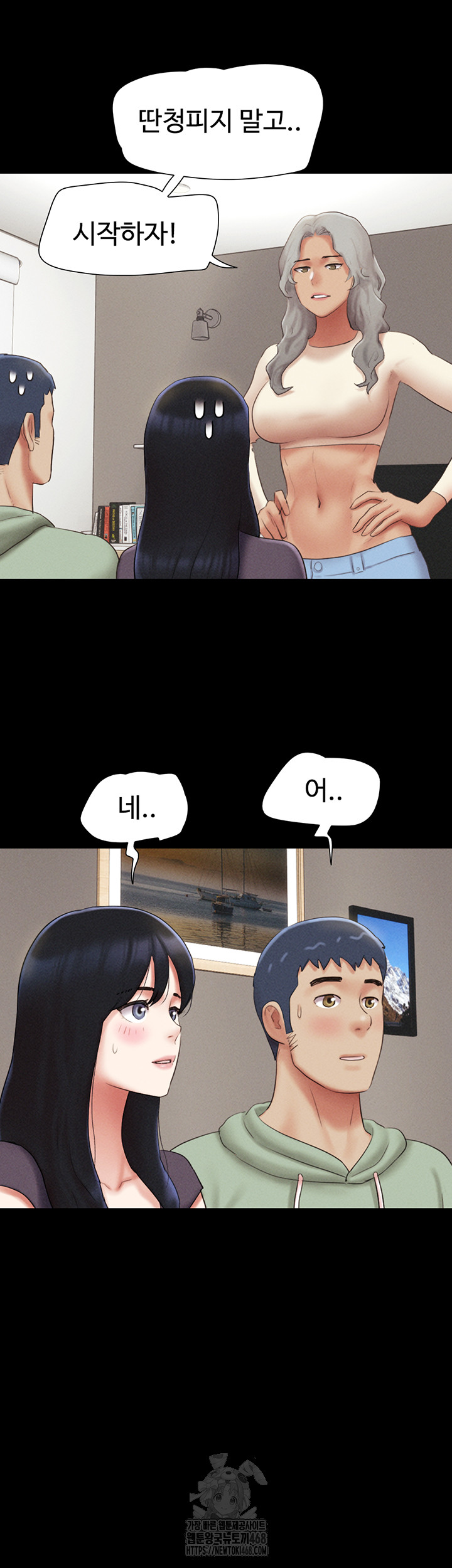 18+ So-Eun Raw Chapter 58 page 13