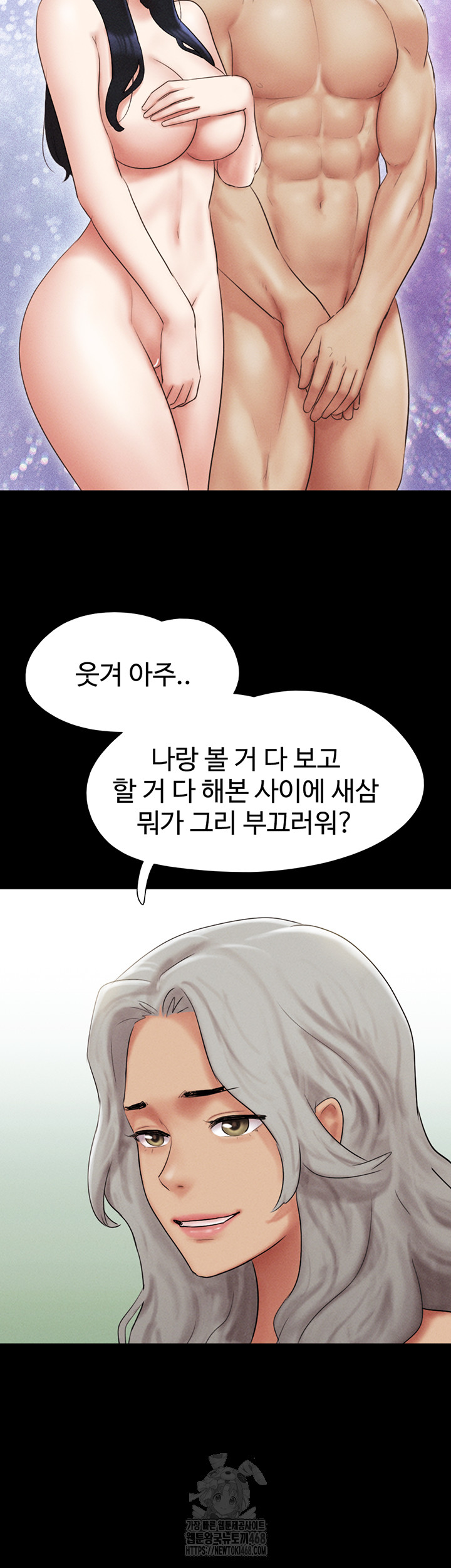 18+ So-Eun Raw Chapter 58 page 15