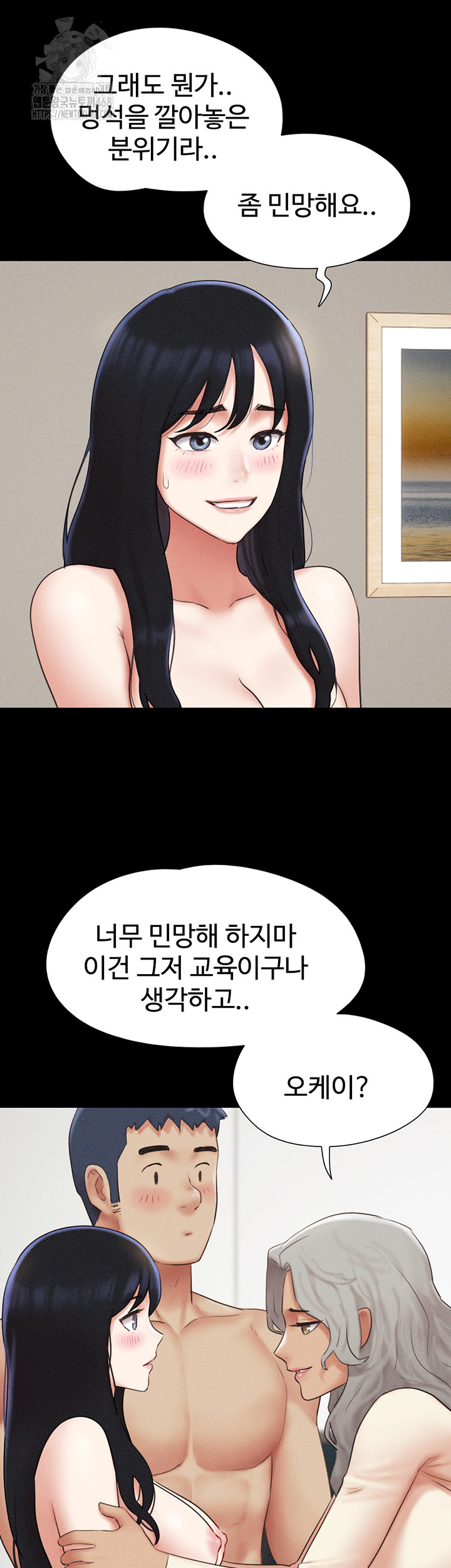 18+ So-Eun Raw Chapter 58 page 17