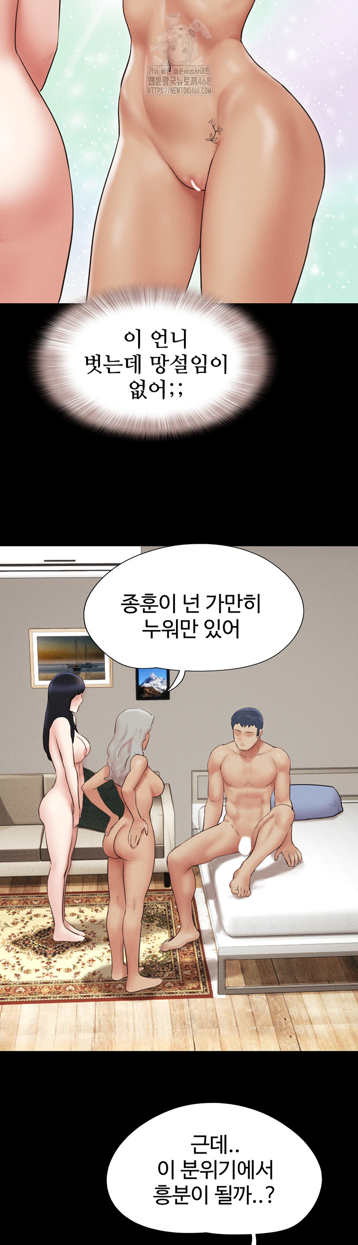 18+ So-Eun Raw Chapter 58 page 19