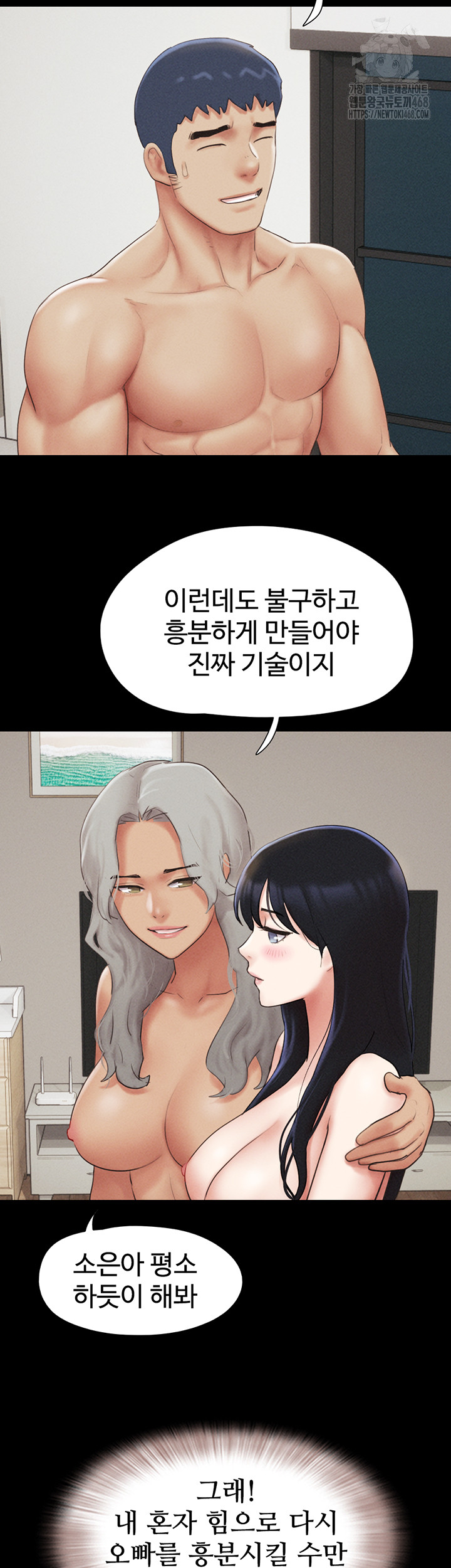 18+ So-Eun Raw Chapter 58 page 20