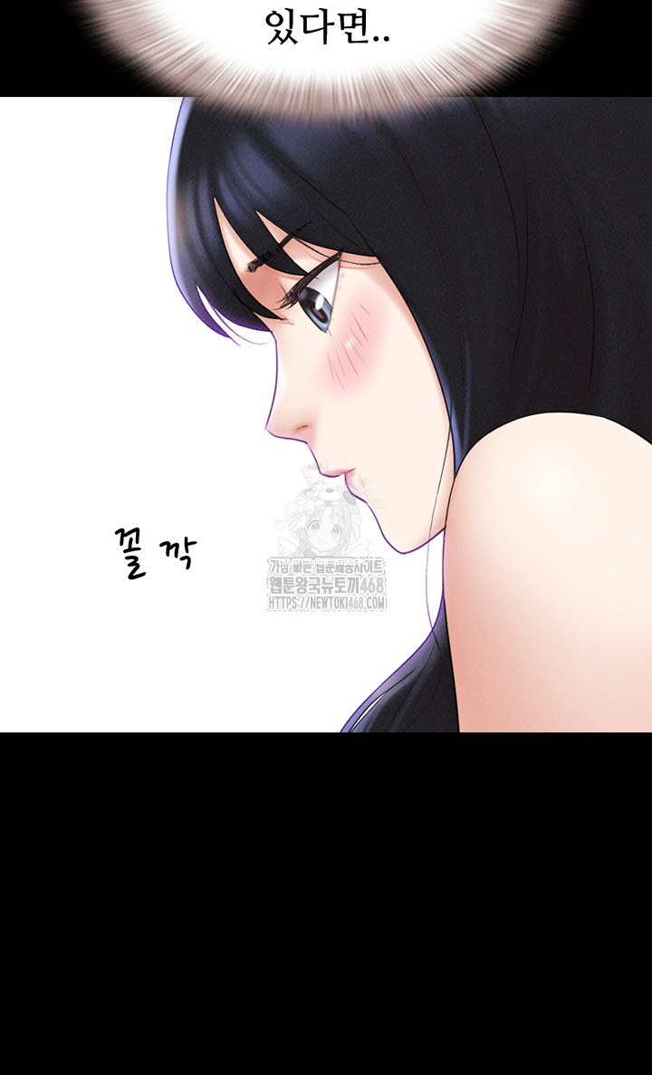 18+ So-Eun Raw Chapter 58 page 21