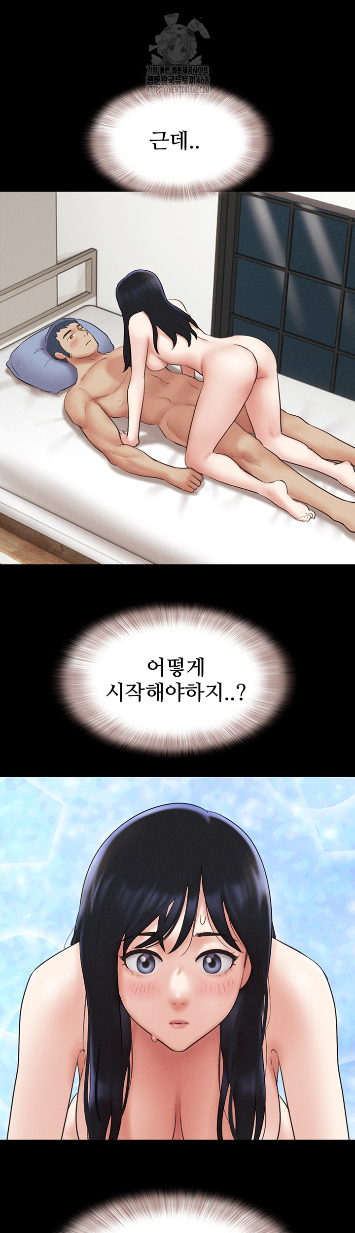 18+ So-Eun Raw Chapter 58 page 22