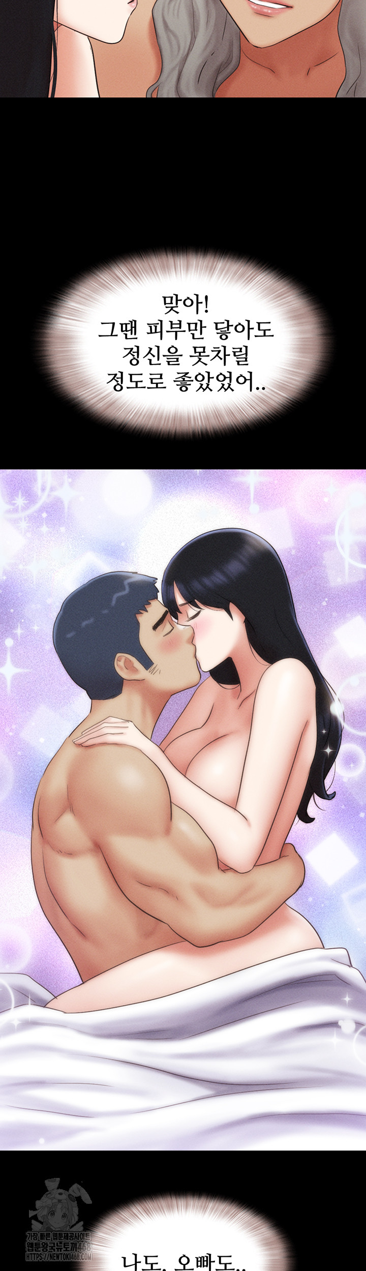 18+ So-Eun Raw Chapter 58 page 25