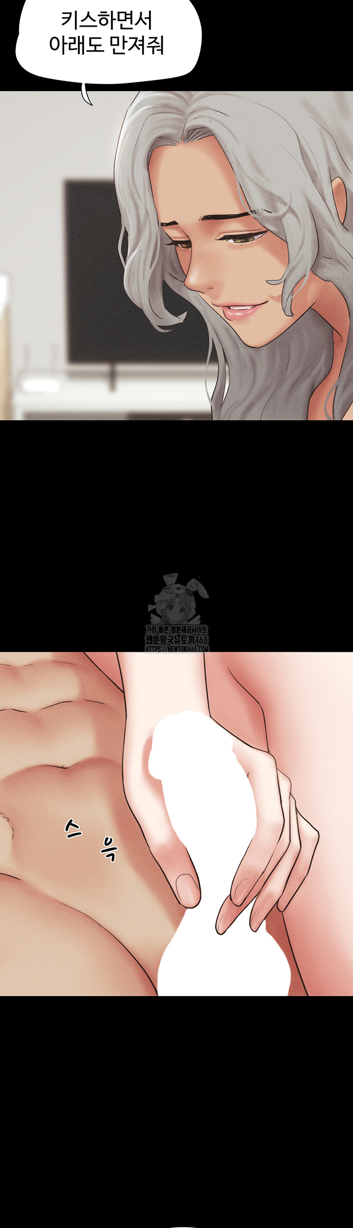 18+ So-Eun Raw Chapter 58 page 28