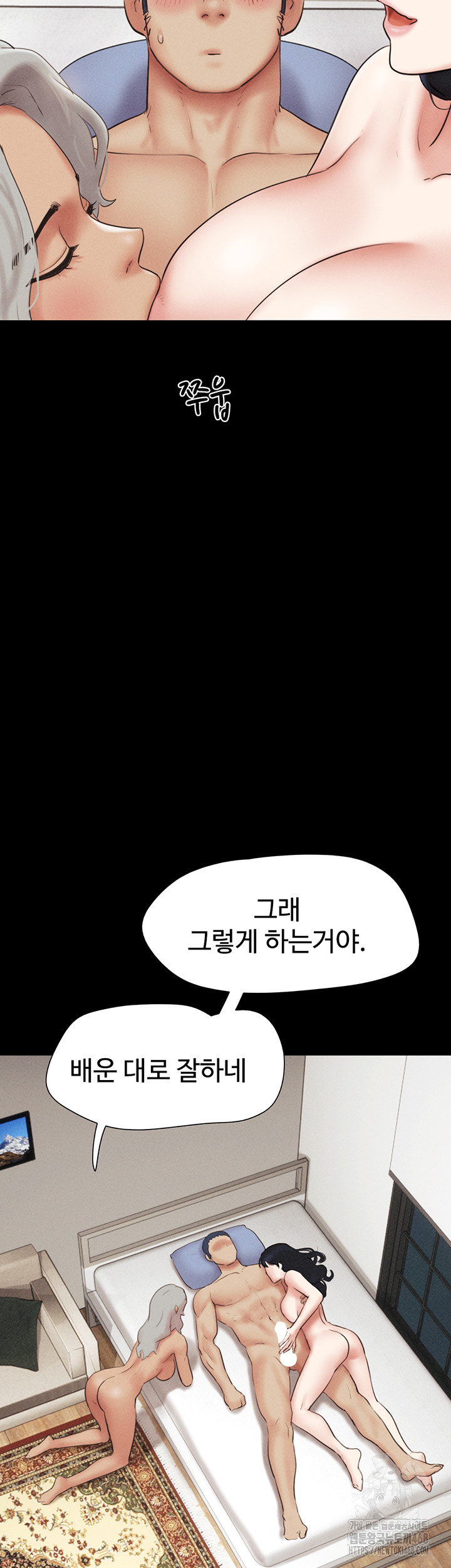18+ So-Eun Raw Chapter 58 page 41