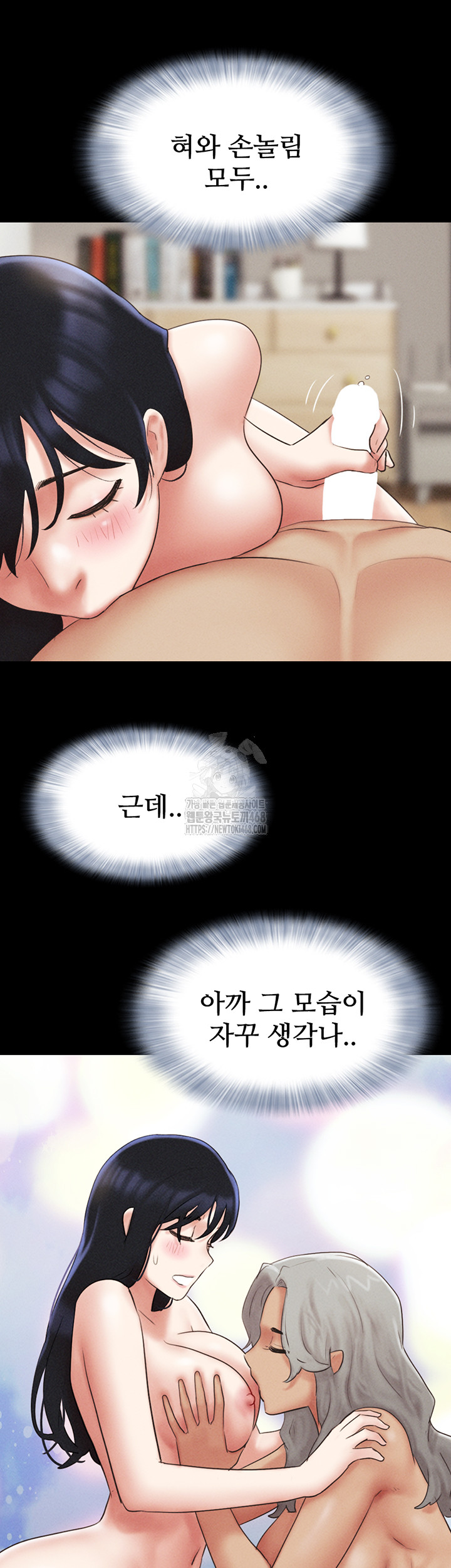 18+ So-Eun Raw Chapter 58 page 43