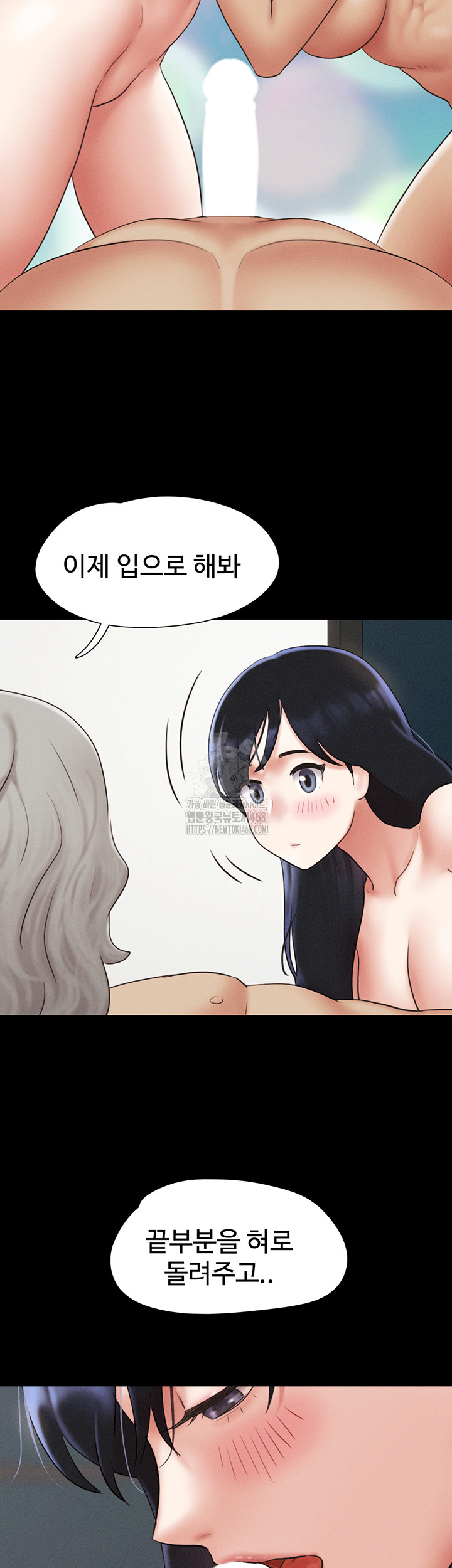 18+ So-Eun Raw Chapter 58 page 44
