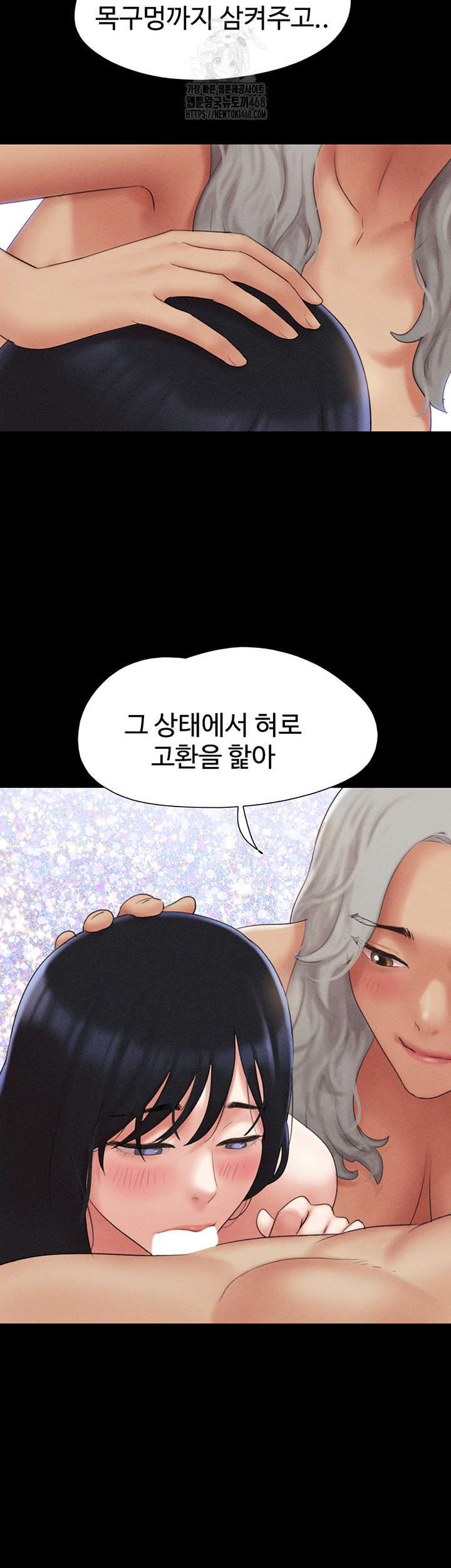 18+ So-Eun Raw Chapter 58 page 47