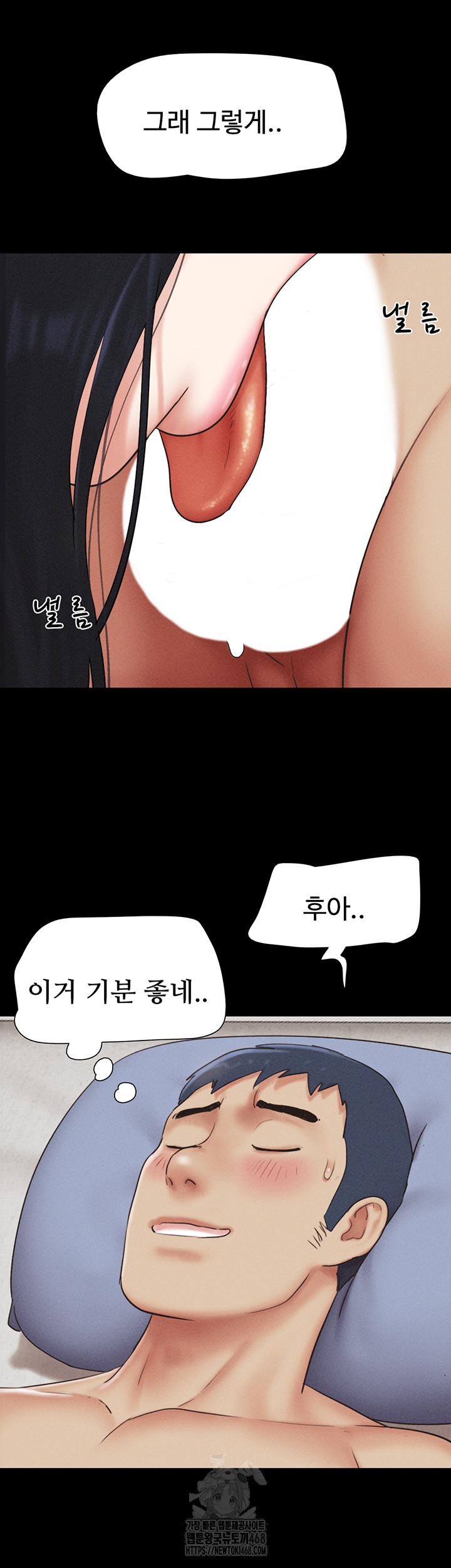 18+ So-Eun Raw Chapter 58 page 49