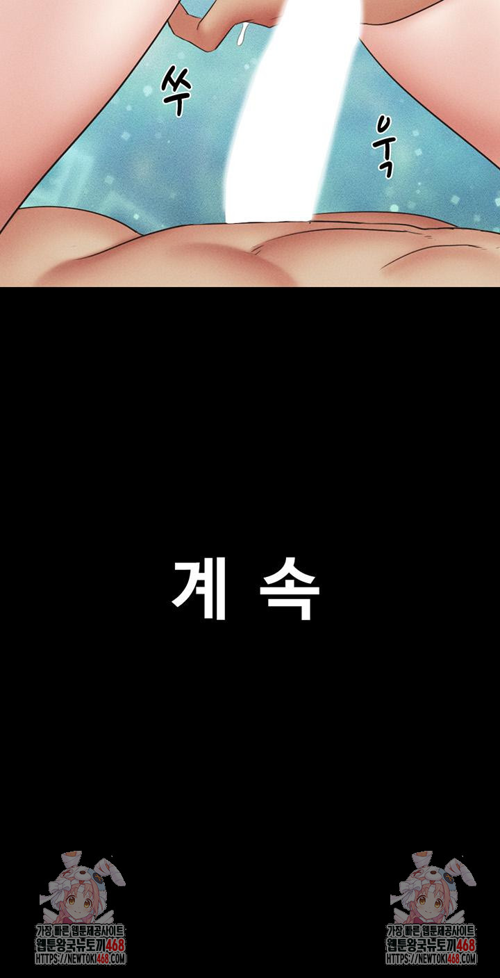18+ So-Eun Raw Chapter 58 page 53