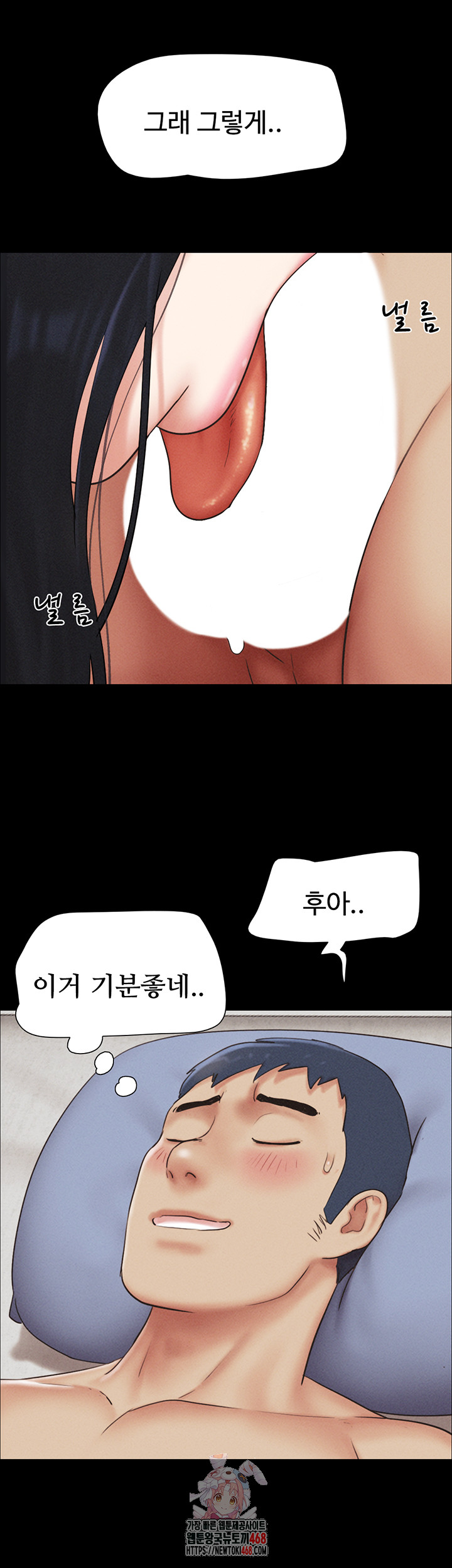 18+ So-Eun Raw Chapter 59 page 1